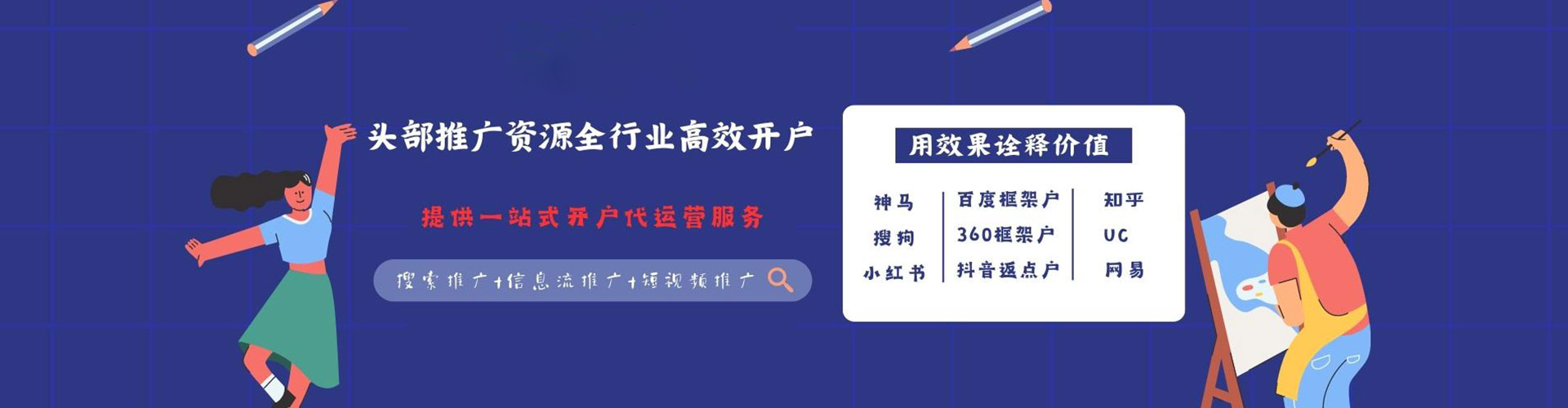 张北信息流运营